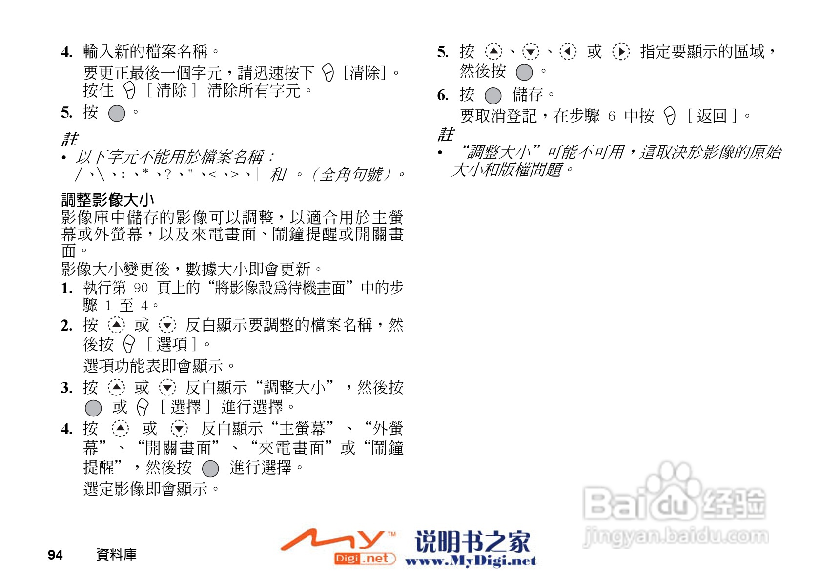 夏普GX-21手机使用说明书:[10]