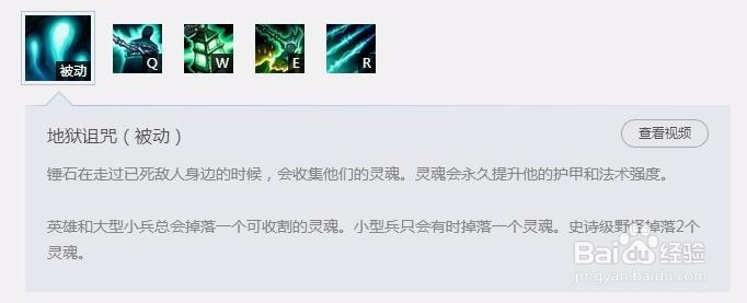 LOL英雄联盟S8锤石输出玩法