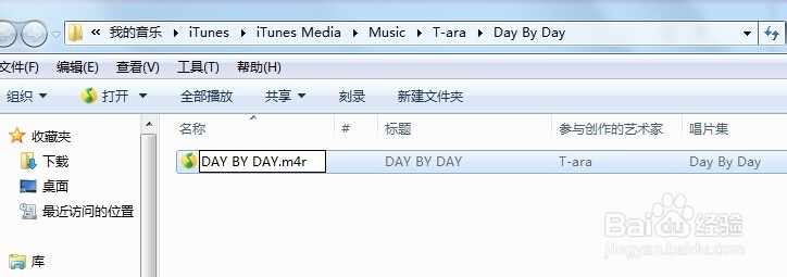 手把手叫菜鸟怎么设置苹果iphone5s手机铃声