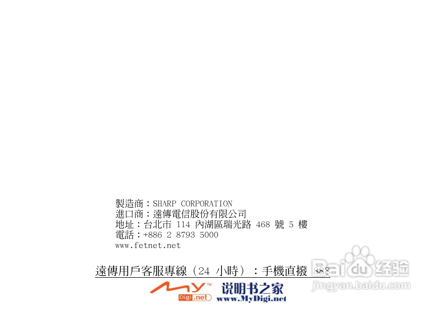 夏普GX-31手机使用说明书:[23]