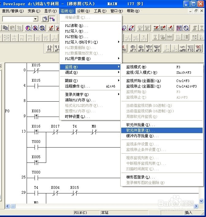PLC中软元件登录有什么作用？