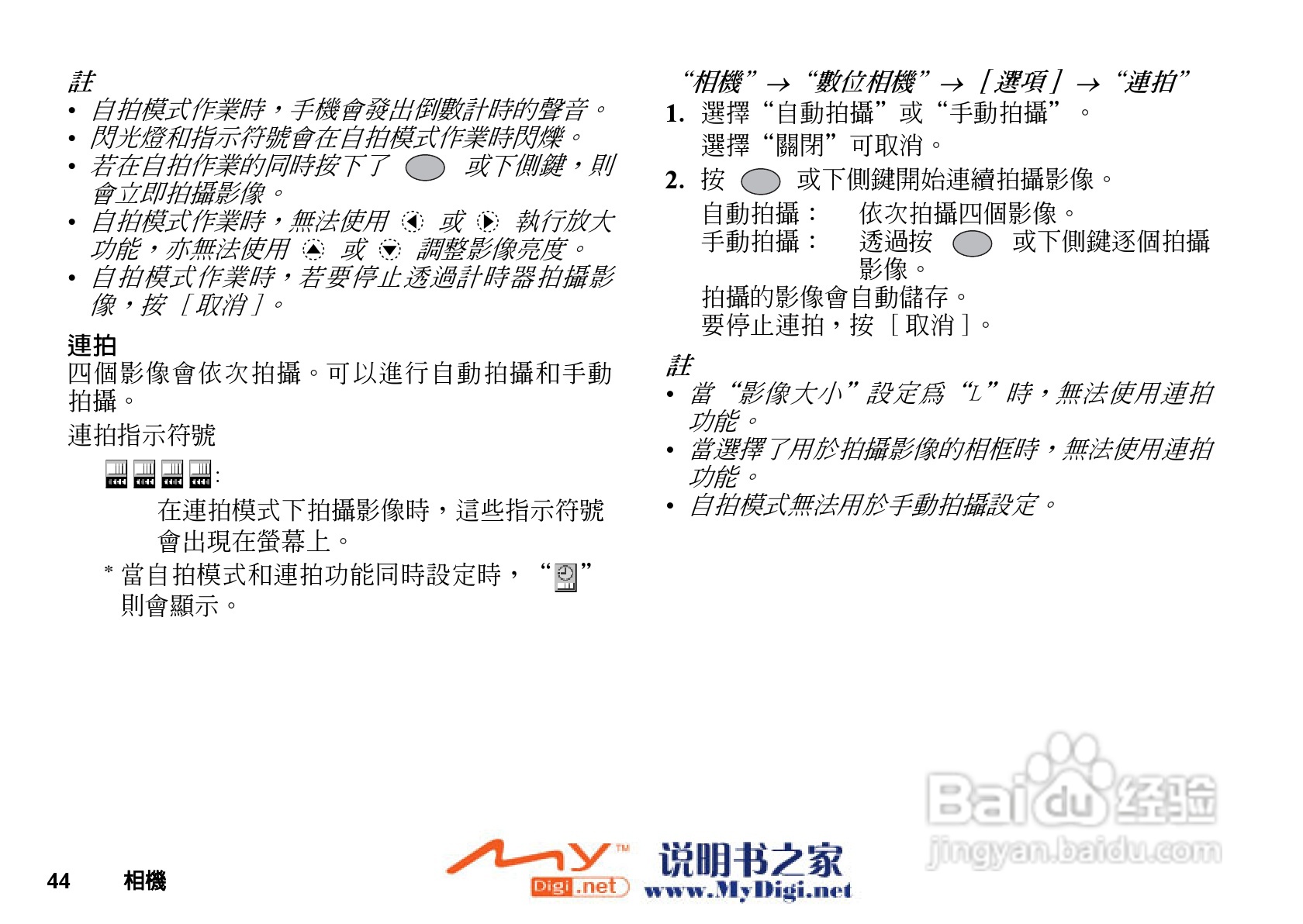 夏普GX-T25手机使用说明书:[5]