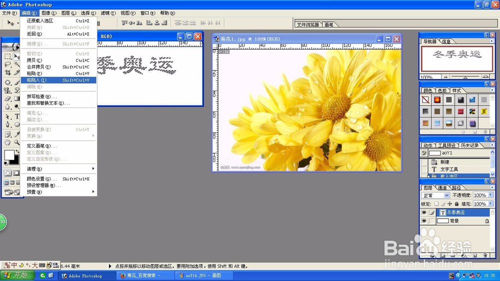 Ps嵌入图像文字
