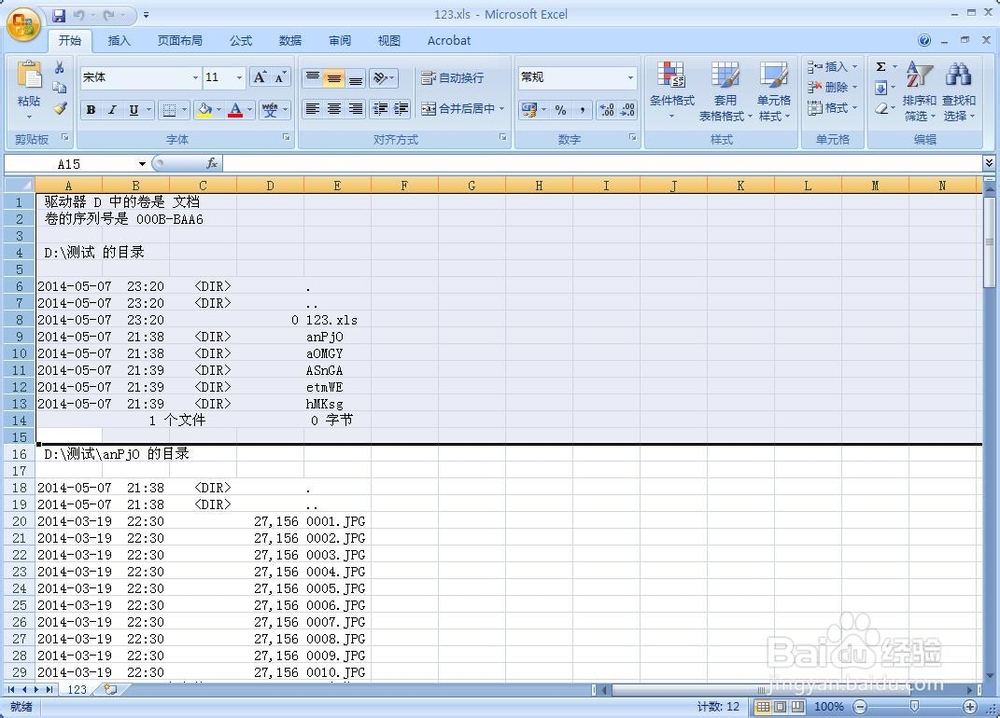 批量查看各文件夹属性大小