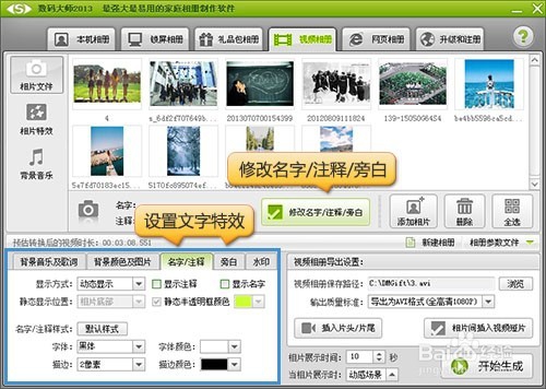 图片视频编辑器怎么用