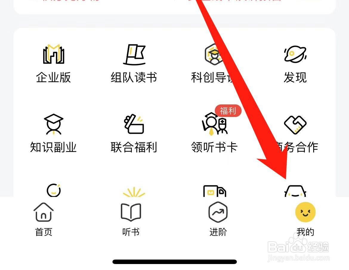帆书如何找到隐私设置