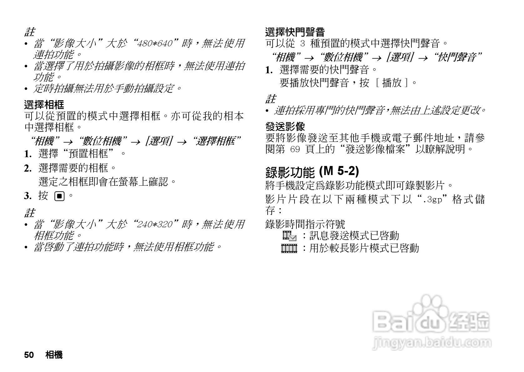 夏普GX-T33手机使用说明书:[6]