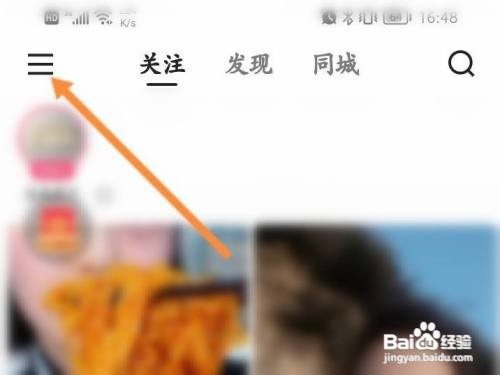 快手全屏观看按钮如何设置