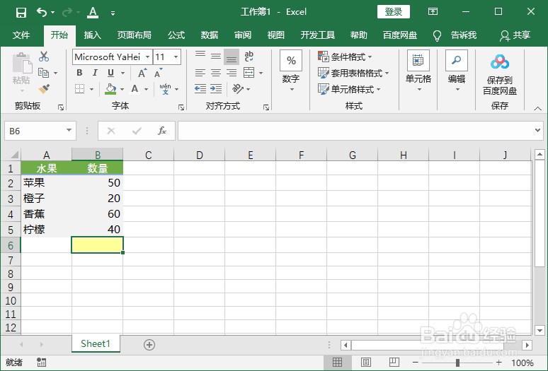Excel数字求和SUM函数