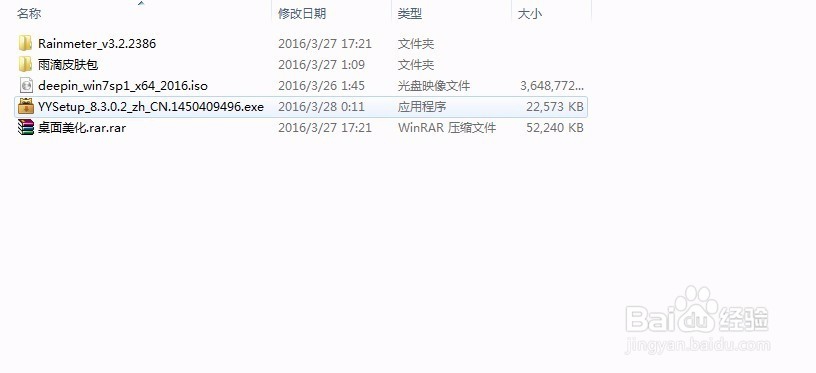 玉帝桌面的制作方法