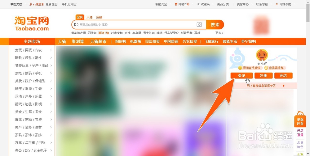 用电脑怎样查找淘宝购买物品历史记录
