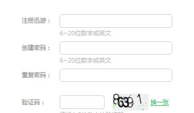 迅游游戏盒子怎么下载