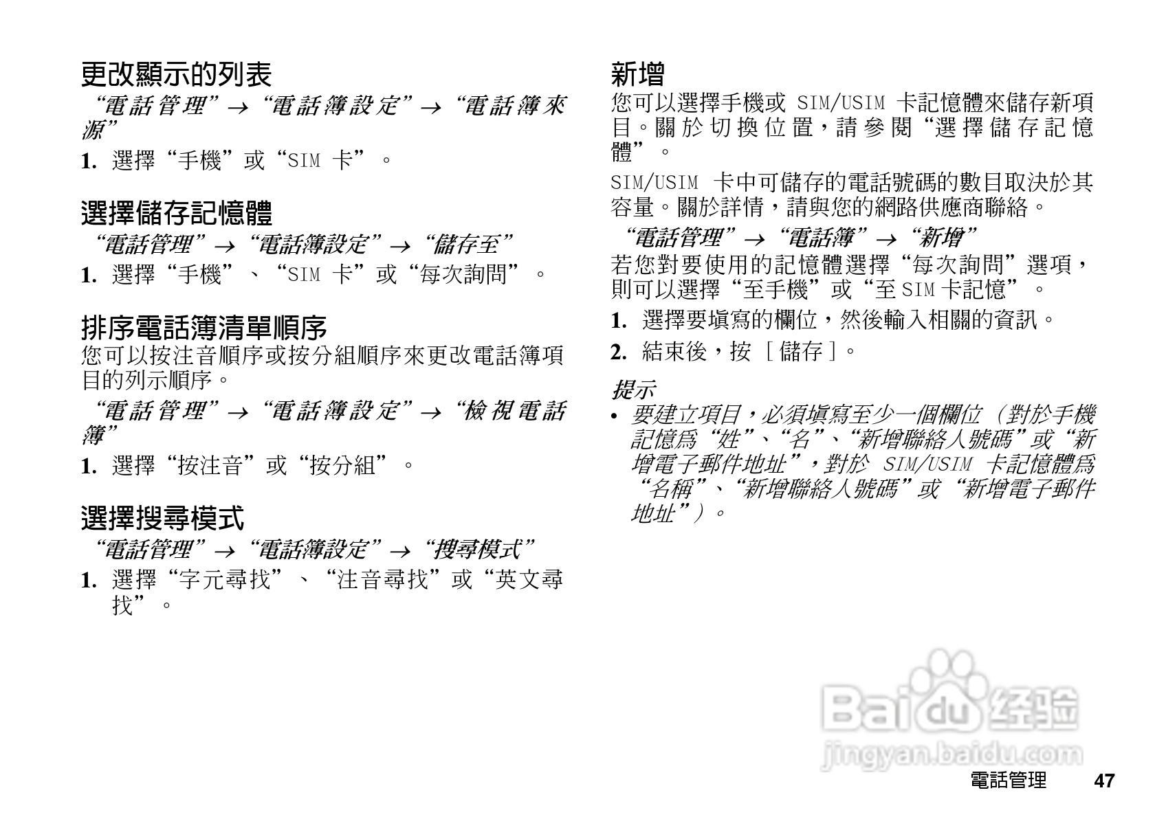 夏普WX-T81手机使用说明书:[5]