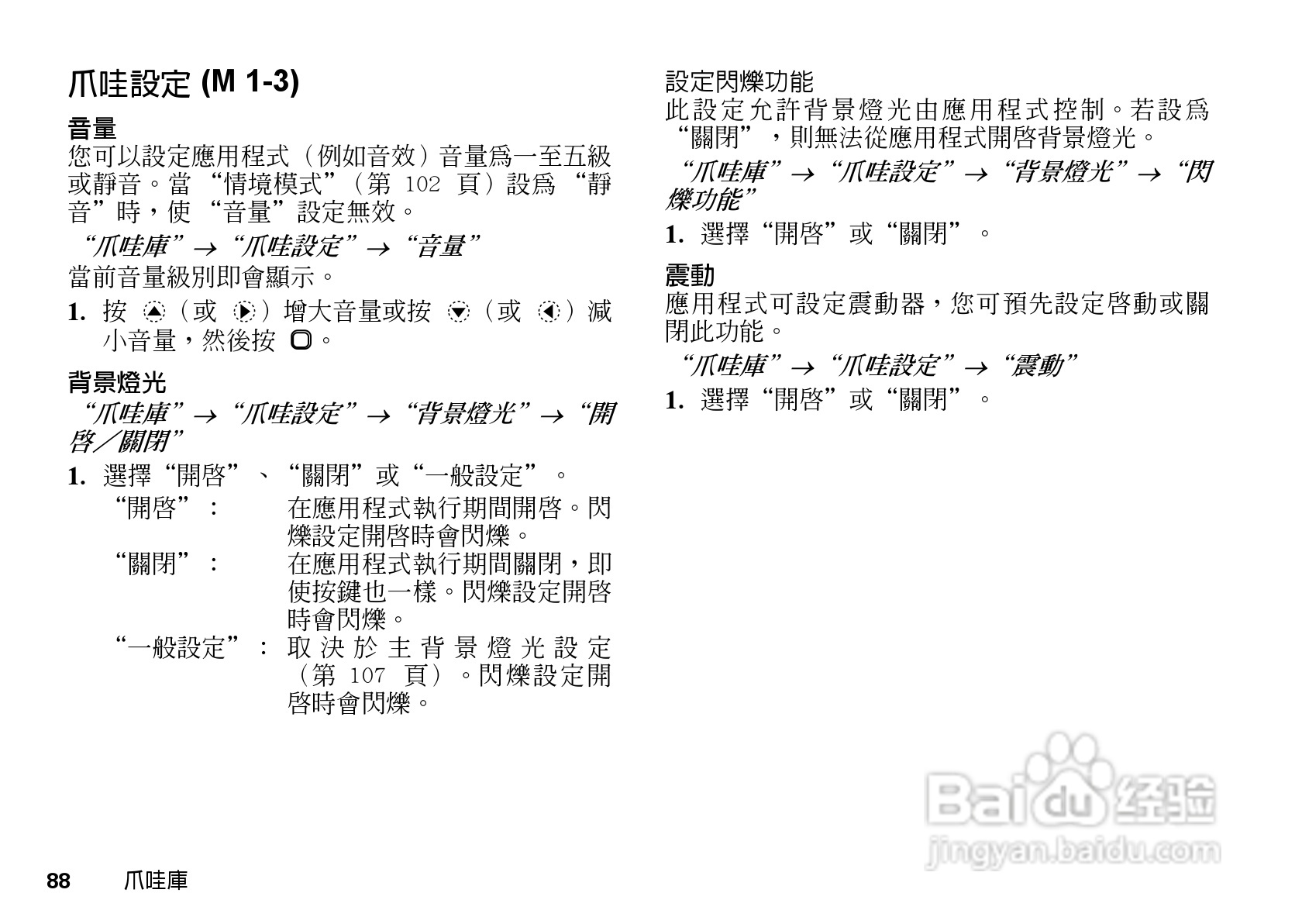 夏普WX-T81手机使用说明书:[9]