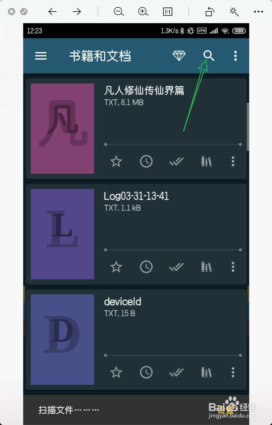 在手机怎么使用readera打开mobi格式