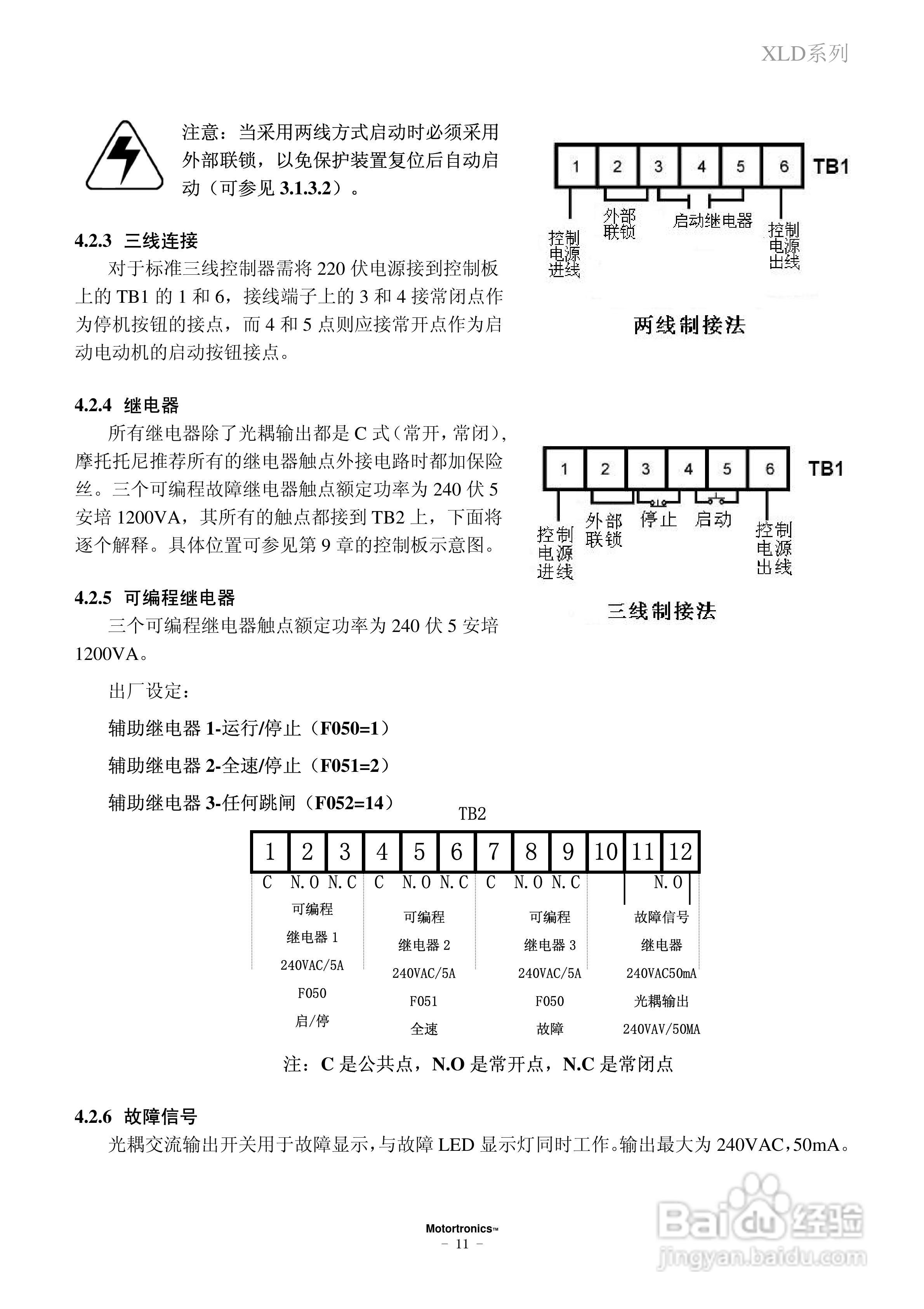 摩托托尼XLD软起动器中文说明书:[2]