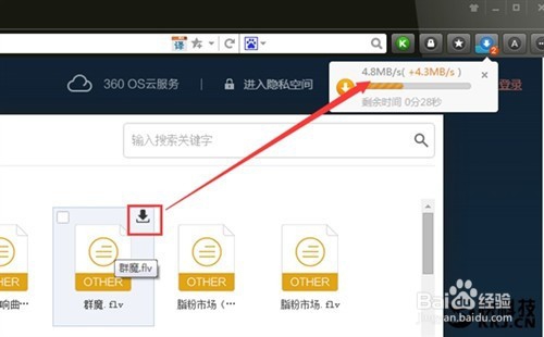360云盘关闭怎么办