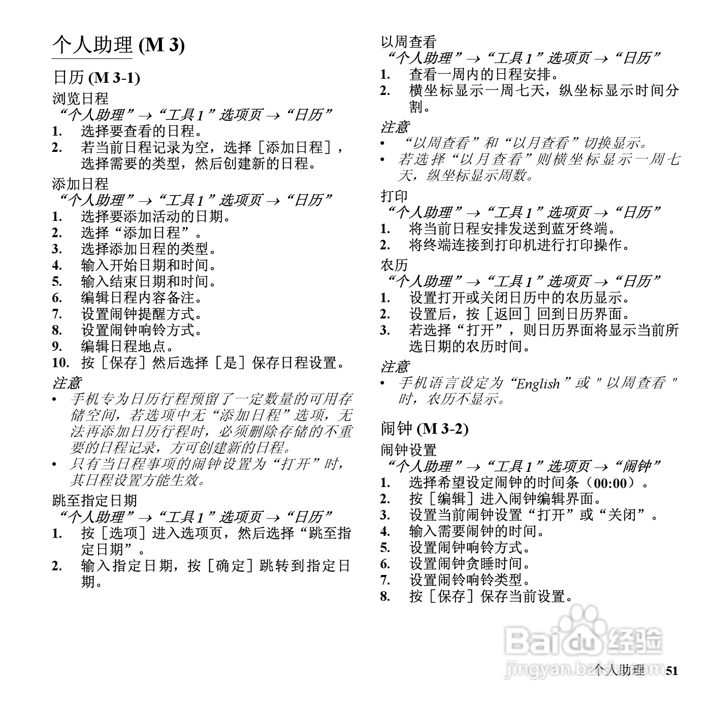 夏普SH7128C手机使用说明书:[6]