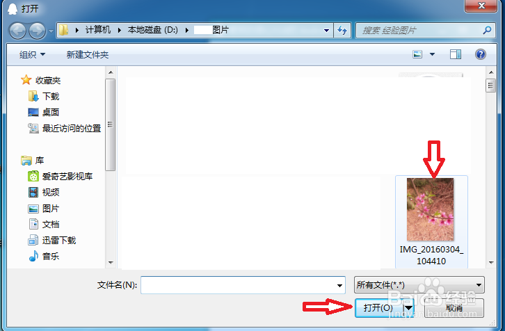 手机与电脑没有数据线如何互传图片