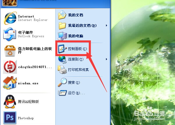 怎样在电脑上安装新字体