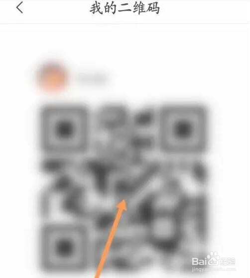 乐橙APP如何查看个人二维码信息