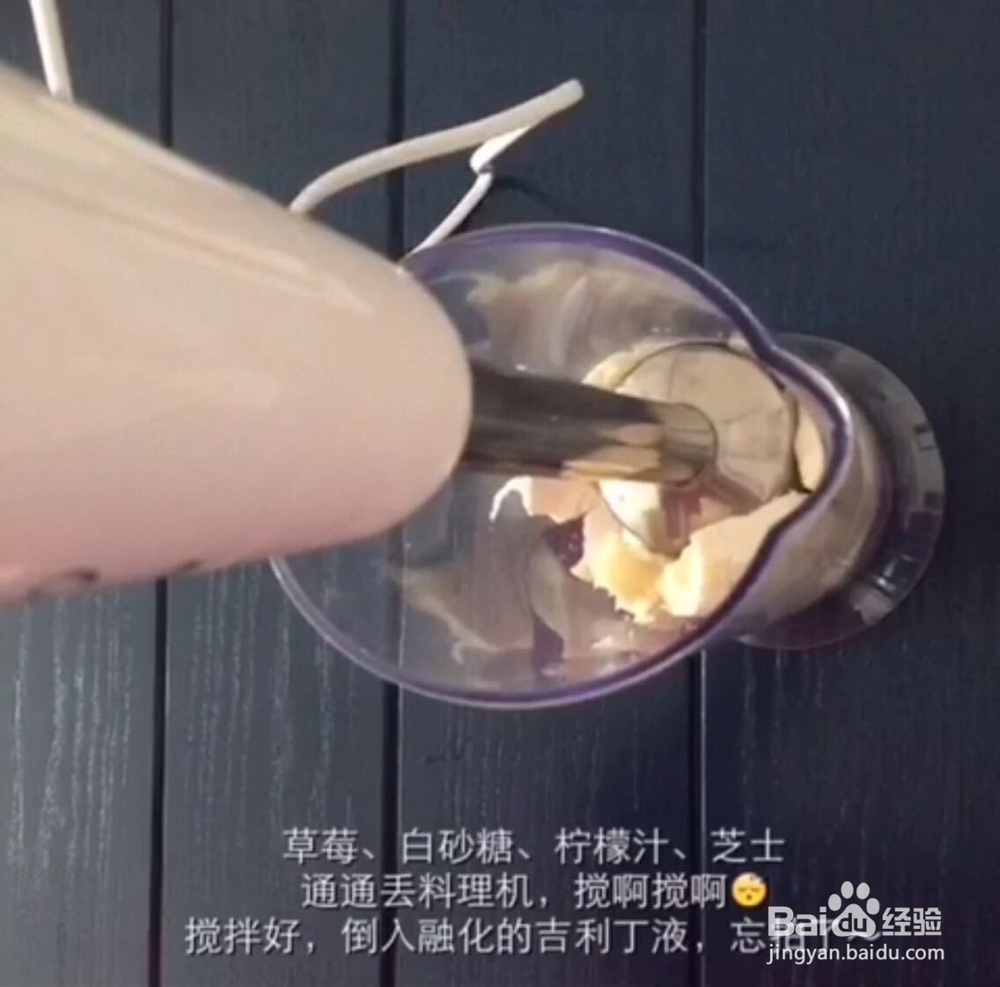 新式草莓芝士蛋糕，给你的味觉不一样的体验~