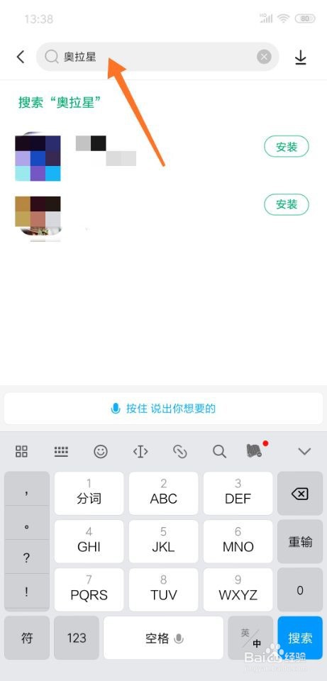 如何在手机上玩奥拉星？