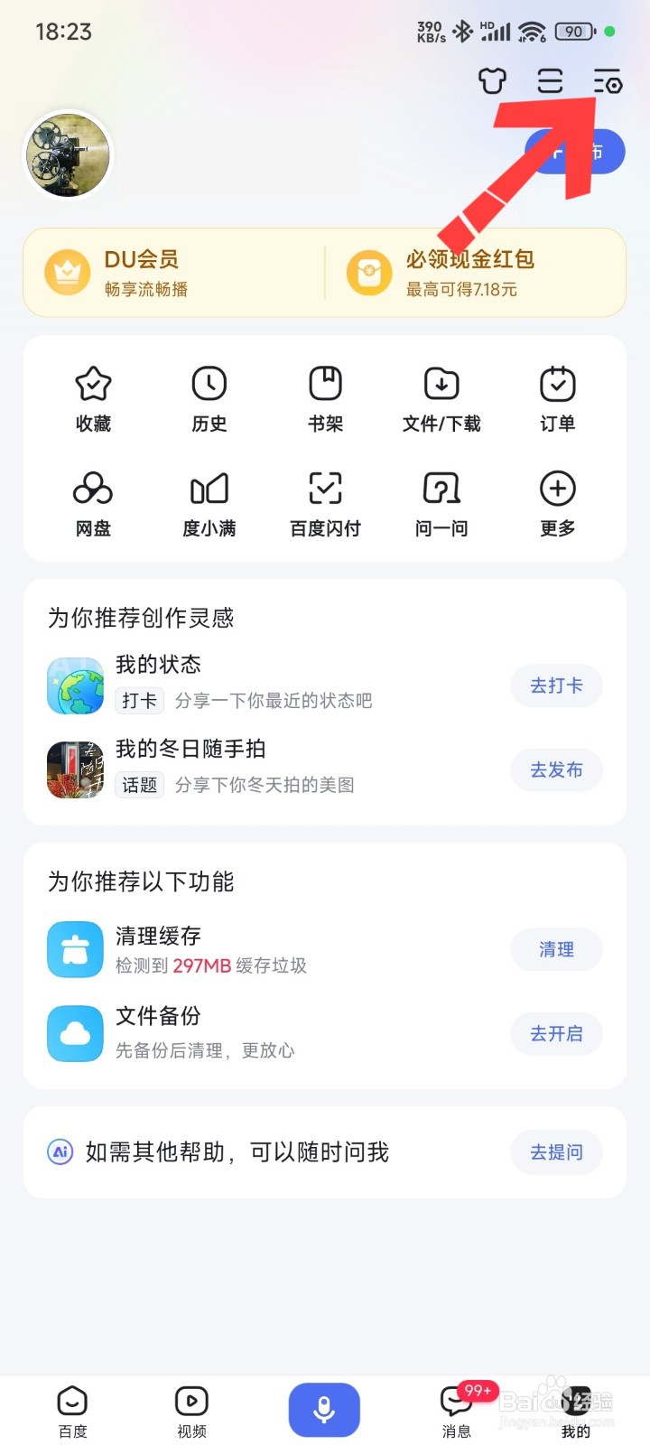 删除的历史浏览记录怎么找回