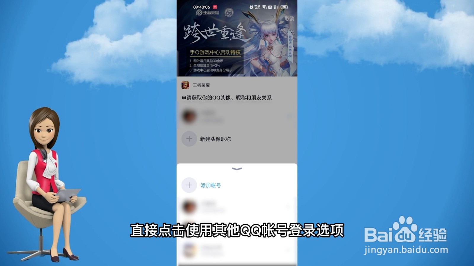 王者荣耀二维码授权登录在哪