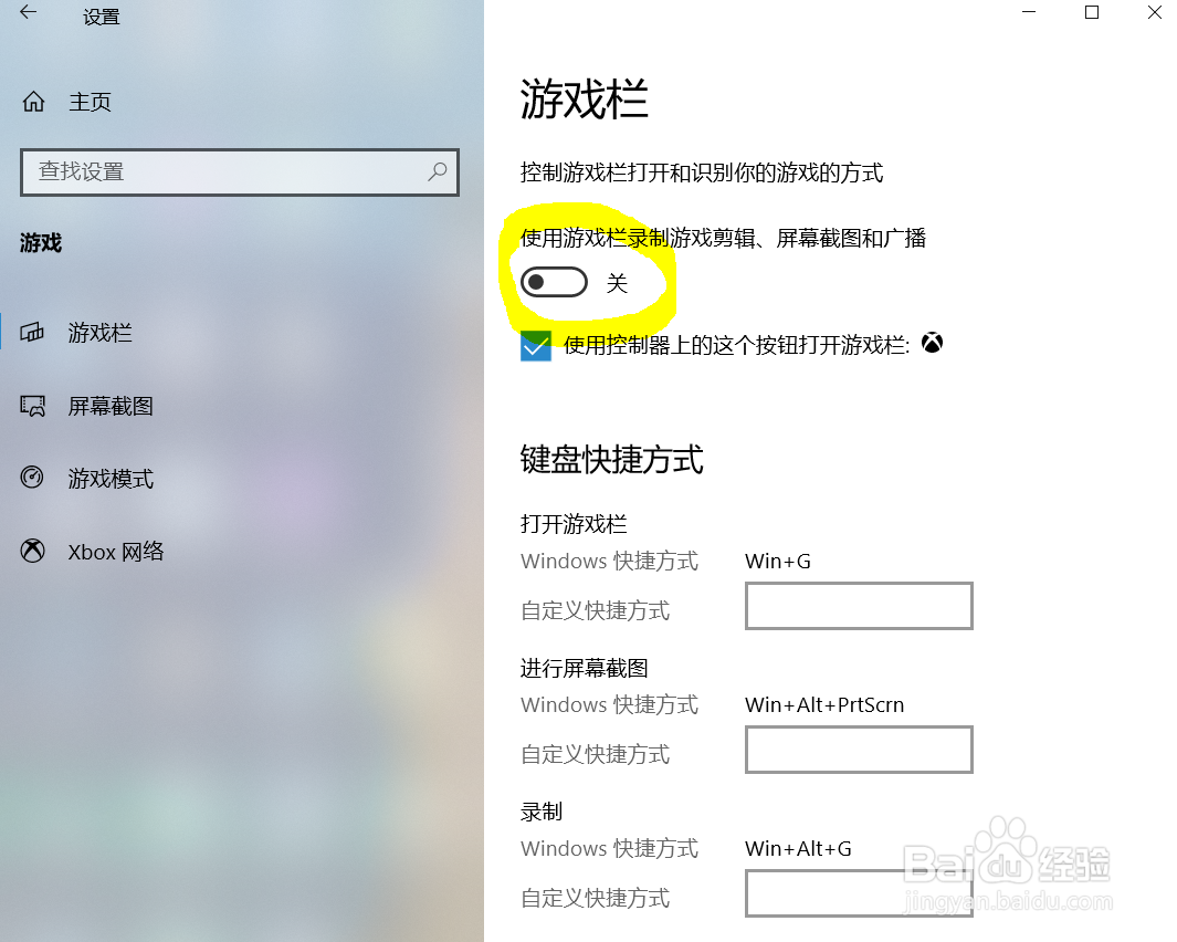 如何调用并设置win10自带屏幕录制功能