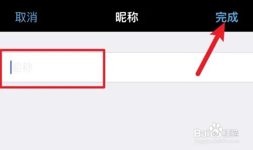 水印相机如何设置昵称