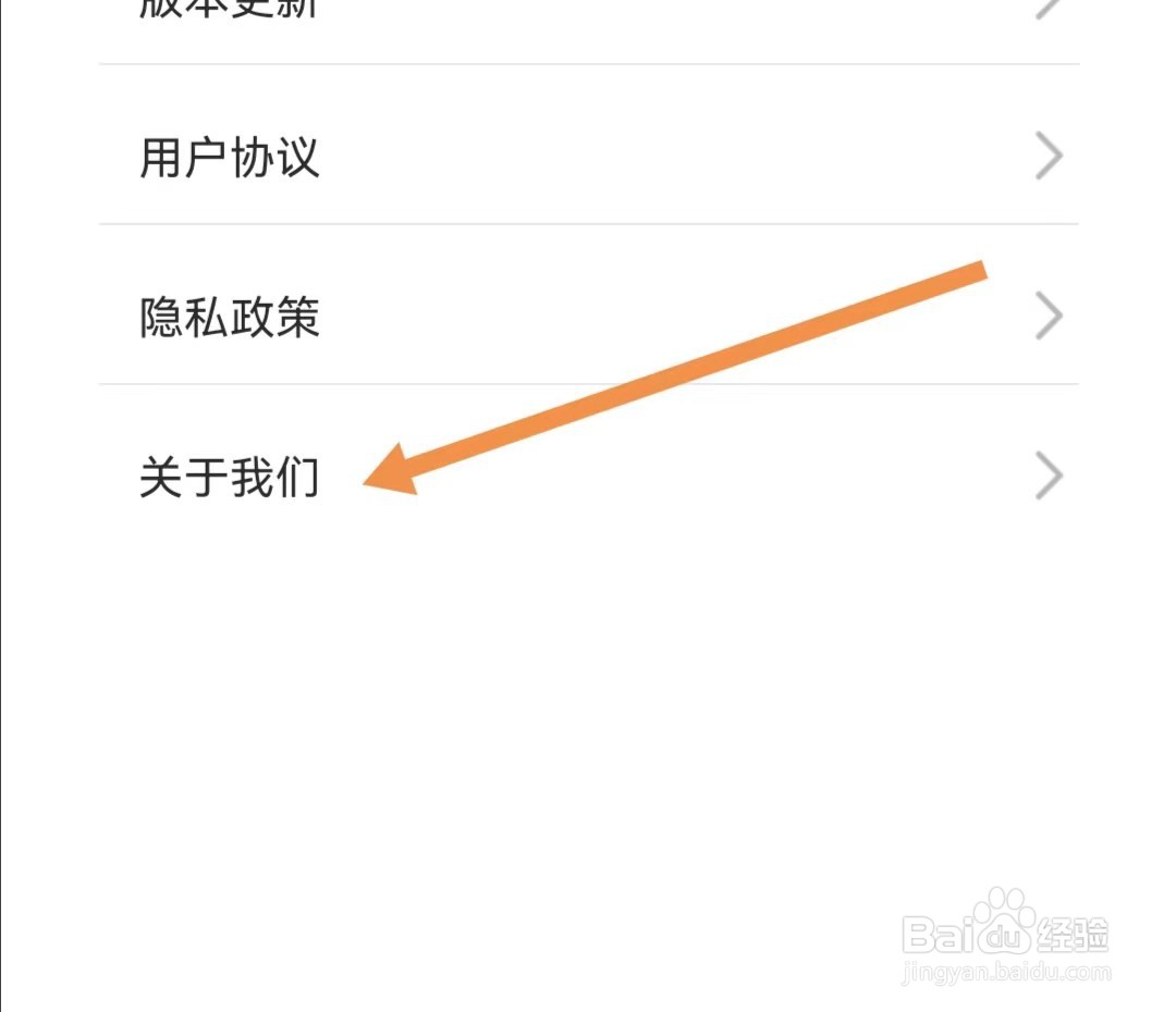 金兔喜刷APP怎样注销账号