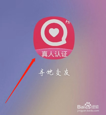 寻她交友查看我的奖励