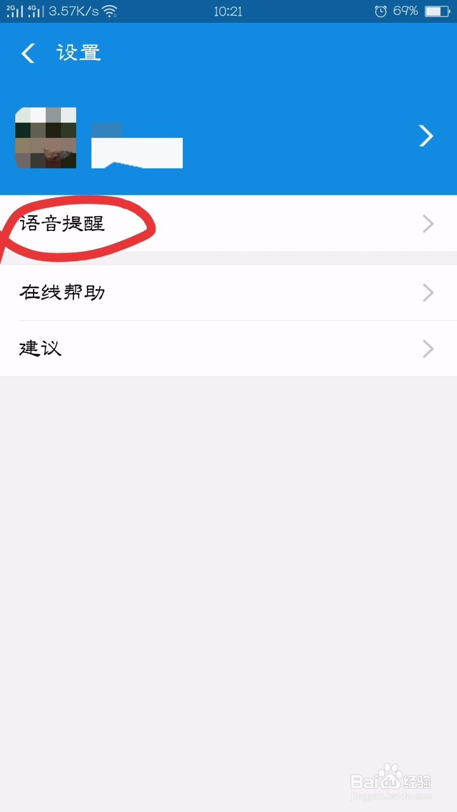 支付宝如何设置二维码收钱语音提示