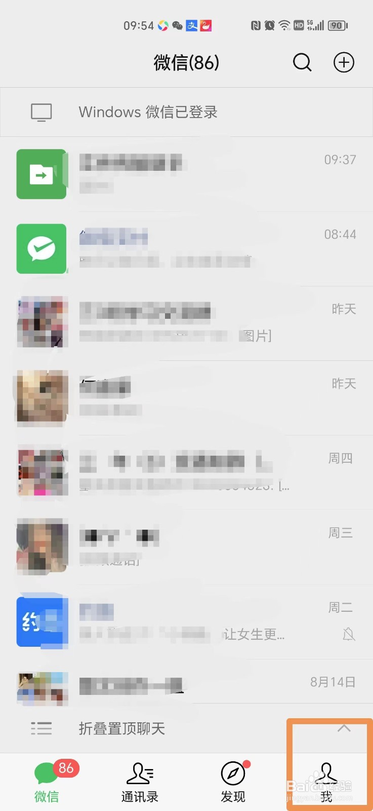 怎么查手机微信有没有被别人登录过