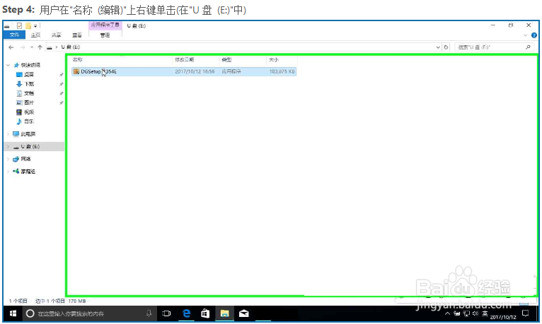 其它电脑帮助无网络电脑安装网卡驱动
