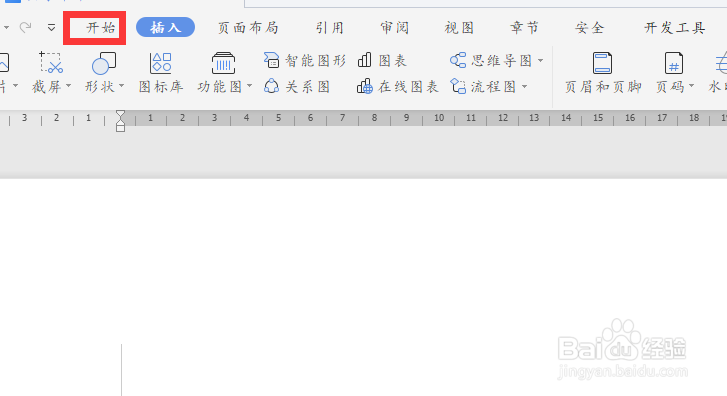 wps2019中编号如何调整文字的缩进位置