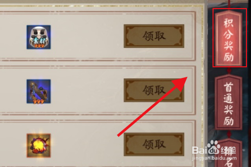 阴阳师赤月复苏活动攻略
