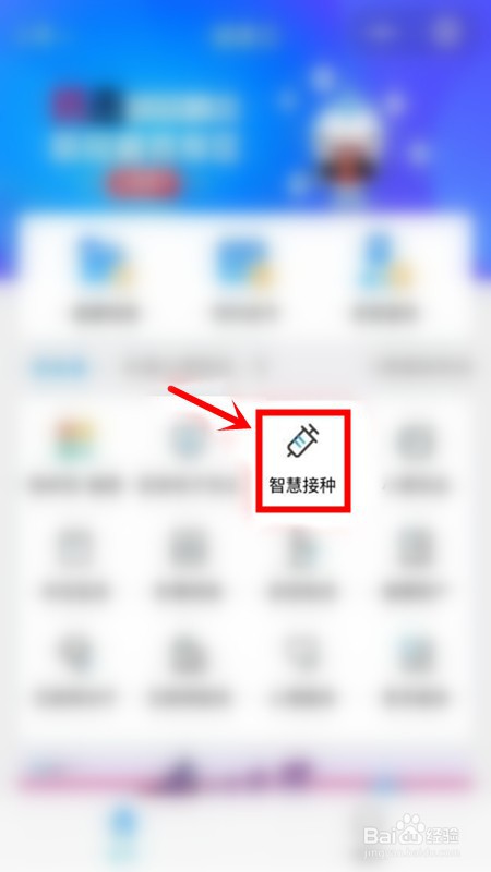 上海健康云怎么预约打疫苗