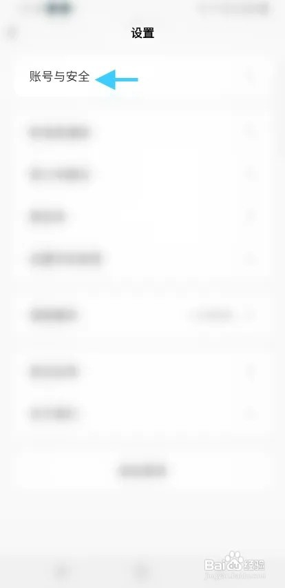 声律语音怎样修改登录密码