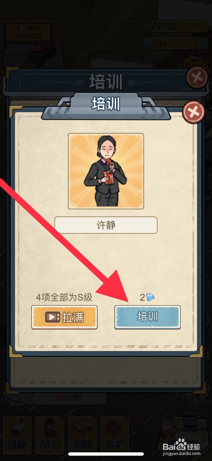 高速收费站怎么培训员工