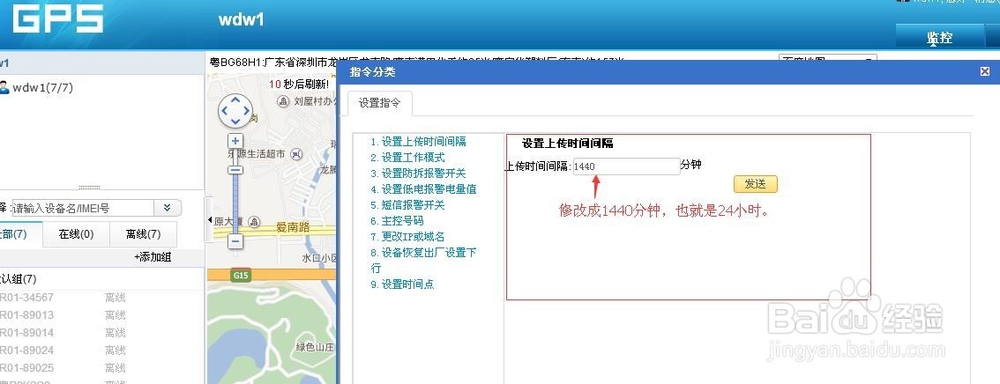 3年超长待机gps定位器如何实现