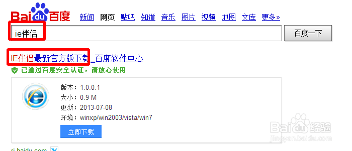 ie消失了怎么办