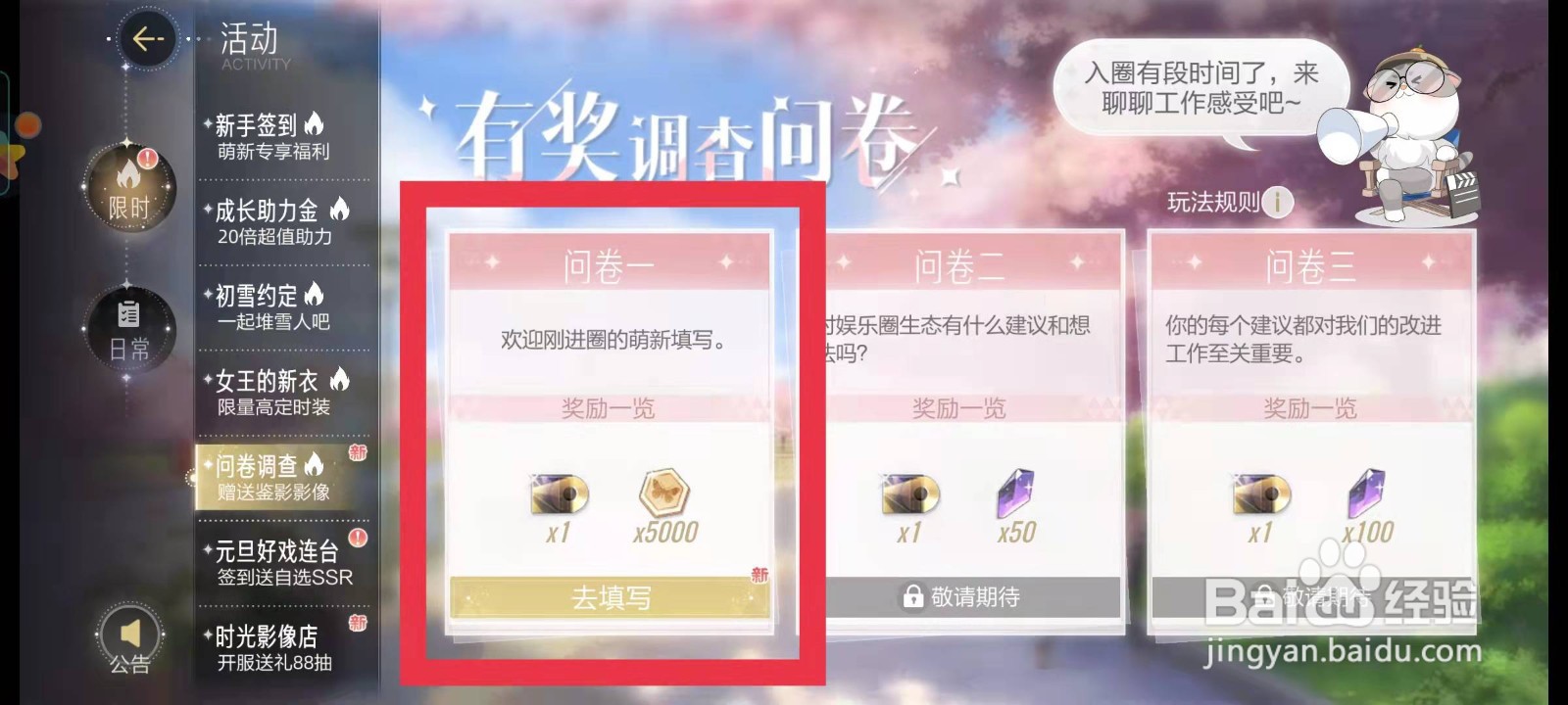 绝对演绎如何获得星币？