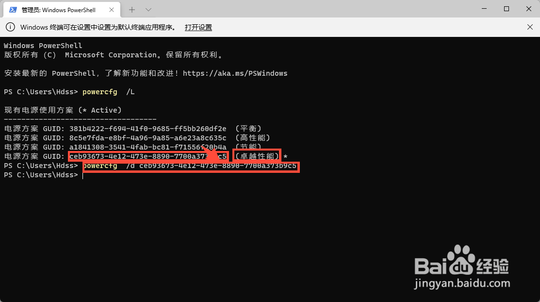 如何开启和关闭卓越模式？