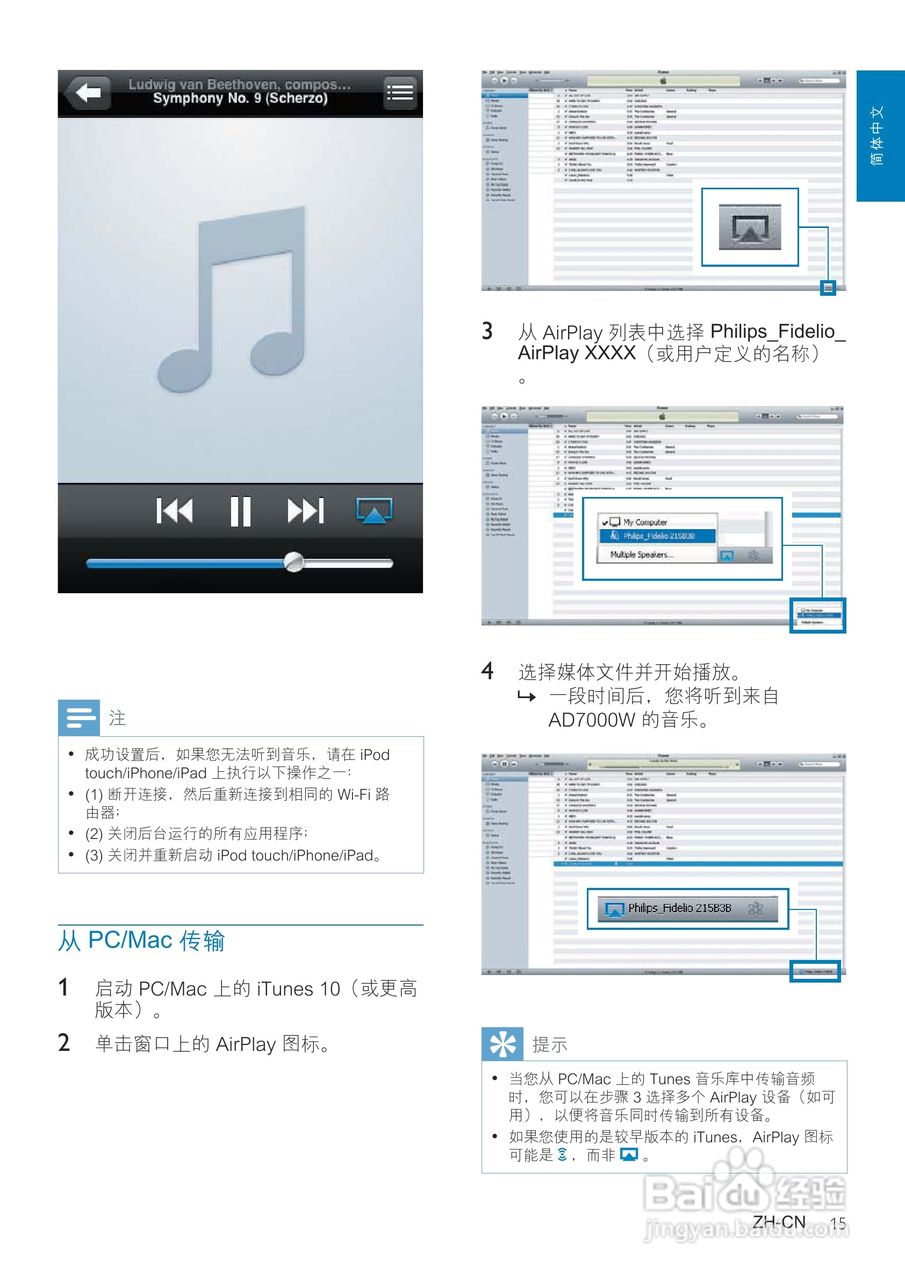 PHILIPS AD7000W/93音响用户手册:[2]