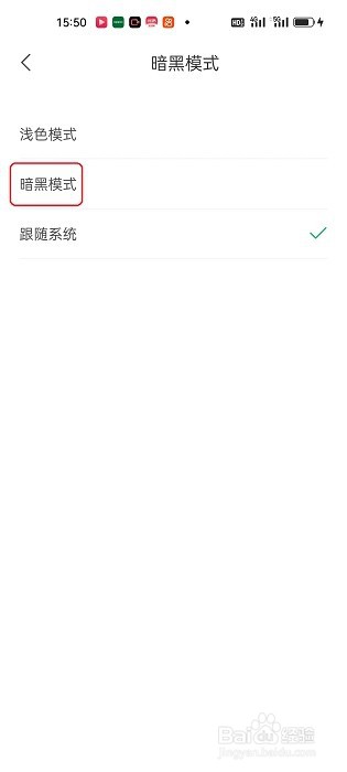 印象时间app如何切换为暗黑模式
