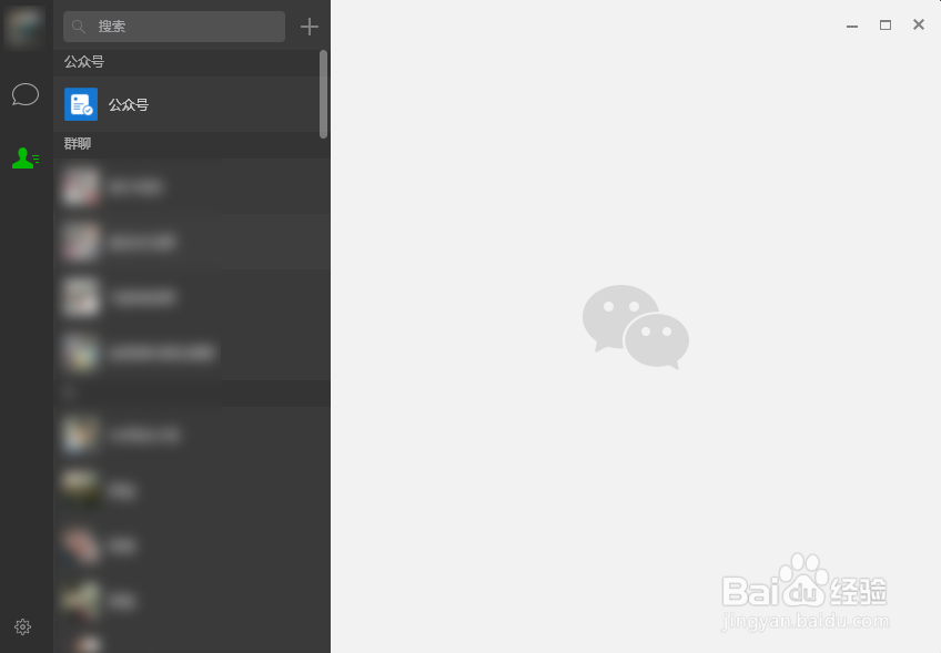 电脑登陆微信怎么清理垃圾！