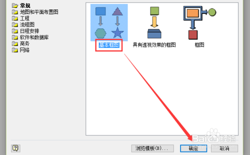 如何用visio绘制打印机