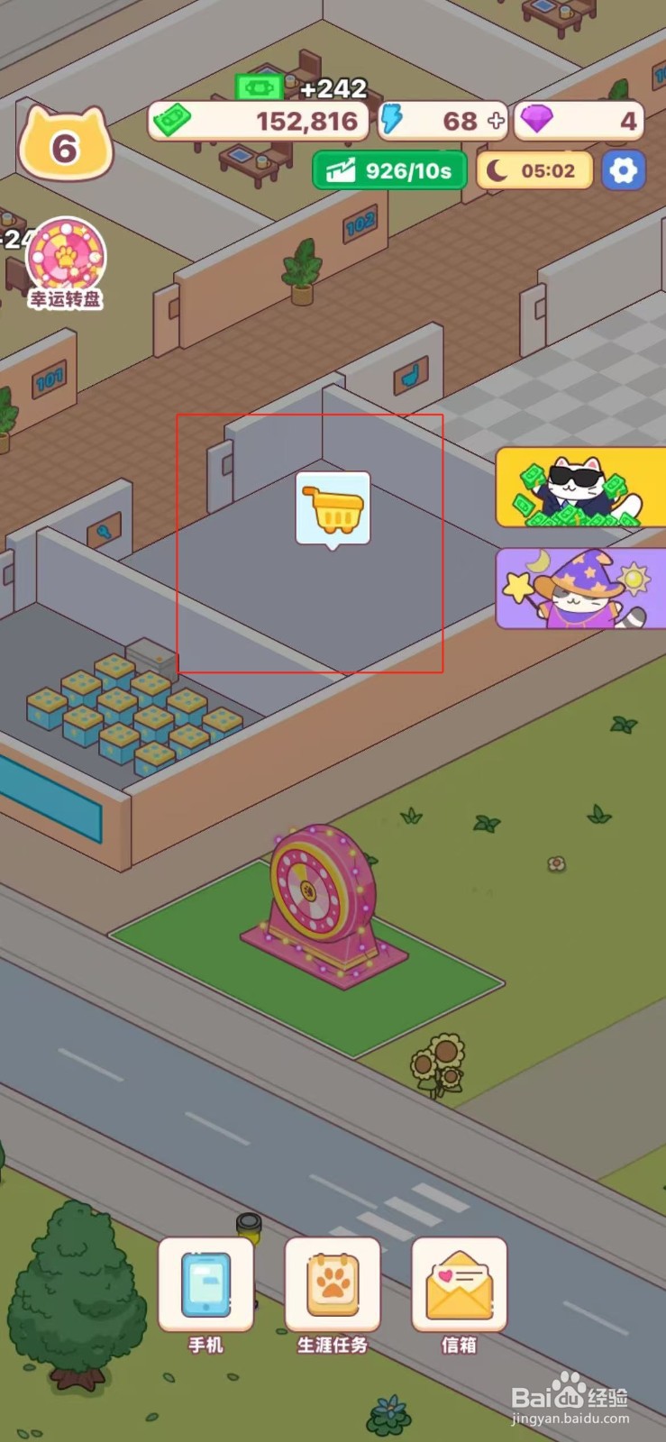 搬砖之王怎么建造维修室